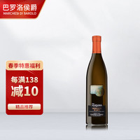 MARCHESI DI BAROLO 巴罗洛侯爵 意大利巴罗洛侯爵起泡酒750ml阿斯蒂原瓶进口莫斯卡托moscato d'Asti甜白葡萄酒