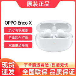 OPPO Enco X 无线降噪蓝牙耳机