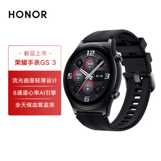 HONOR 荣耀 手表GS 3 智能轻奢手表14天长续航100+运动模式