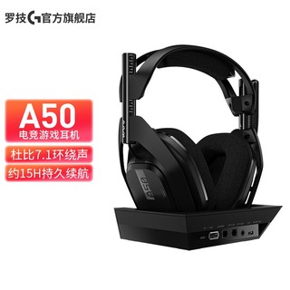 logitech 罗技 G）Astro A50 无线游戏耳机 7.环绕声