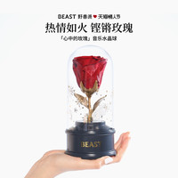 THEBEAST野兽派玫瑰永生花音乐水晶球高颜值结婚520礼物送女友