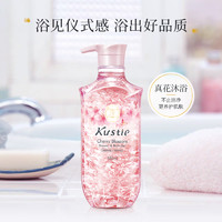 Kustie 樱花花瓣沐浴露 580ml