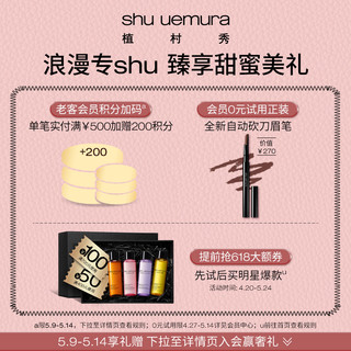 shu uemura 植村秀 定妆蜜粉控油持久保湿雾面散粉