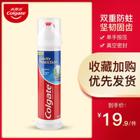 Colgate高露洁欧洲原装进口直立式卓效防蛀进口防蛀牙膏100ml口腔清洁