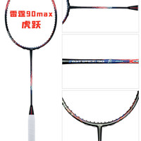 LI-NING 李宁 羽毛球拍 雷霆90MAX 虎跃 限量礼盒装