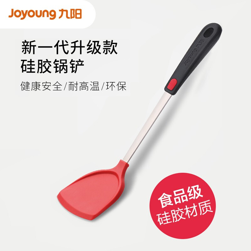 Joyoung 九阳 长柄硅胶锅铲