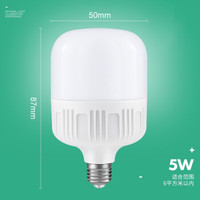 led灯泡超亮节能e27螺口家用车间白光防水球泡20瓦30瓦45瓦照明光源 超亮款 E27螺口 5W 裸灯