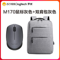 logitech 罗技 M170电脑包无线鼠标套装