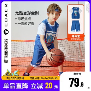 Ebcastle 一贝皇城男童夏季短袖套装2022新款儿童凉感速干运动篮球服两件套