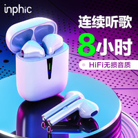 inphic 英菲克 i16真无线蓝牙耳机半入耳式适用于苹果华为小米