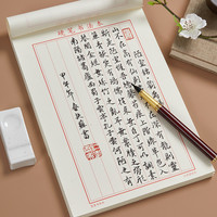 六品堂竖条横条练字专用纸练字本硬笔书法本楷书钢笔写字练字纸张小学生成年练习作品纸书写竖式书法纸 横条-6本共300张