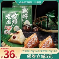 SUTIAN 酥田 龙粽(大肉粽120g*2 蜜枣粽120g*1)
