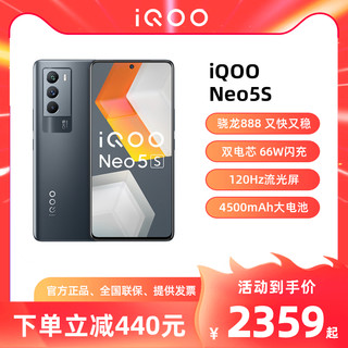 vivo iQOO Neo5S新品手机高通骁龙888电竞学生游戏手机爱酷vivo iqoo neo5s iq 5s iq00 neo5s手机