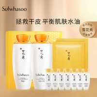 Sulwhasoo 雪花秀 滋盈肌本水乳套装（水125ml+乳125ml+精华面膜*2+润颜水3ml*4+润颜乳30ml*3）