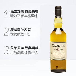 Caol Ila 卡尔里拉 12年艾莱岛 43%vol 单一麦芽苏格兰威士忌 1000ml