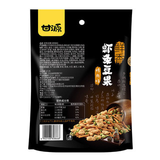 KAM YUEN/甘源 甘源-鲜虾味/烤肉味虾条豆果460g 坚果炒货蚕豆零食小包装小吃 烤肉味+鲜虾味【混合口味】