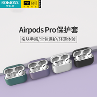 ROMOSS 罗马仕 AirPods液态硅胶保护套airpods2无线蓝牙苹果耳机套airPo