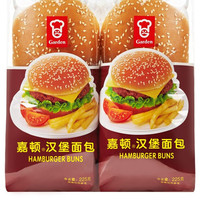 Garden 嘉顿 汉堡面包225g袋 *2袋起售 新鲜芝麻仔面包胚 营养早餐食品