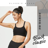 DECATHLON 迪卡侬 运动内衣女防震跑步健身裹胸薄款文胸背心2353288经典黑-X美背M