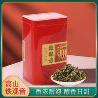 LIUHETA 六和塔 福建铁观音茶叶浓香型高山乌龙茶一级铁观音红色铁罐装125g
