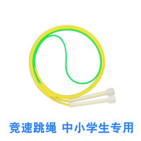 Silo-Warrior/西陆战士 沙专业式跳绳儿童小学生中考专用初学者一年级幼儿园绳子跳绳神 小号2.2米 适合身高1.2米以下