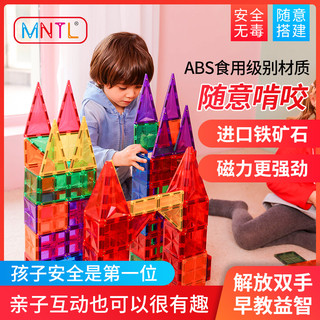 MNTL 星钻彩窗磁力片官方旗舰店儿童益智玩具积木磁铁早教智力今聚