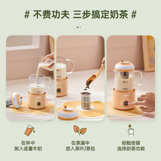 七彩叮当奶茶机家用小型养生壶多功能便携式办公室迷你花茶泡茶机