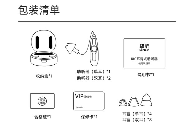 挚听 10通道 助听器 单耳