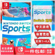 Nintendo 任天堂 Switch游戏 Switch Sports 中文