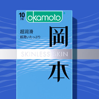 OKAMOTO 冈本 SKIN肤感系列 超润滑安全套 10片*3盒