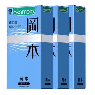 OKAMOTO 冈本 SKIN肤感系列 超润滑安全套 10片*3盒