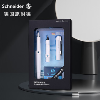 Schneider 施耐德 钢笔德国进口签字笔宝珠笔双笔头套装一笔两用BK400白色套装