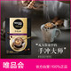 Nestlé 雀巢 金牌咖啡挂耳手冲大师研磨咖啡深度烘焙9gx5包（挂滤式）