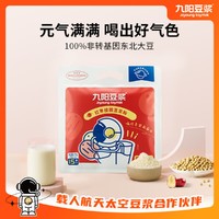 Joyoung soymilk 九阳豆浆 红枣桂圆豆浆粉15条/袋早餐
