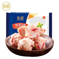 yuji 鱼极 龙虾球160g 国产 添加飞鱼卵≥2%鱼丸丸子