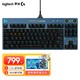 logitech 罗技 G）G PRO X机械键盘 RGB紧凑式背光游戏键盘