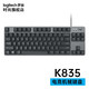 logitech 罗技 K835真机械键盘铝制外壳机械轴体手感出色有线键盘