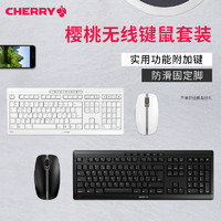 CHERRY 樱桃 STREAM无线键盘鼠标套装薄膜静音办公专用键鼠电脑打字