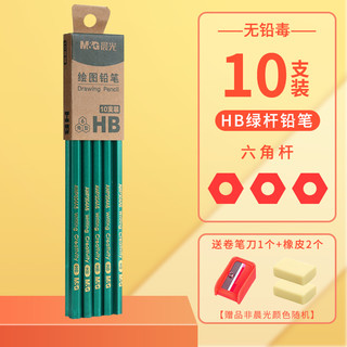 M&G 晨光 六角杆铅笔 HB 10支装