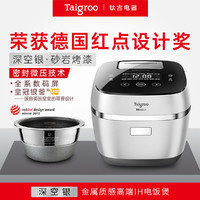 Taigroo 钛古 3.3L电饭煲微压多段IH加热家用智能