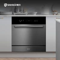 SAKACO 板川 X7台嵌入式8套全自动家用 消毒烘干一体洗碗机