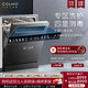  COLMO 星图洗碗机嵌入式15套全自动大容量热风烘干G33　