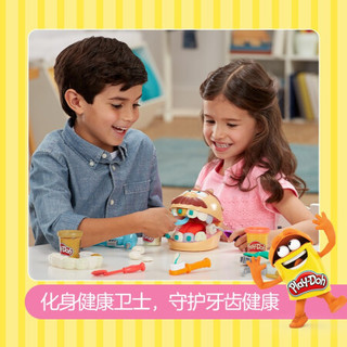 Hasbro 孩之宝 培乐多彩泥橡皮泥儿童玩具模具手工小孩礼物 小小牙医新版 F1259