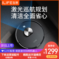 iLife 艾莱芙 X900扫地机器人云用全自动扫地拖地鲸吸尘器三合一