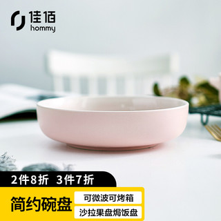 佳佰 7.5英寸韩式日式简约大面碗深汤盘沙拉碗陶瓷餐具 单人食 浅粉
