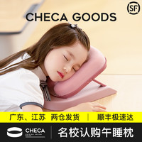 CHECA GOODS 祺加质品 KAVA折叠午睡枕