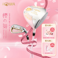 HONMA 本间 樱之舞女士高尔夫球套杆65周年日本制造 买1送14