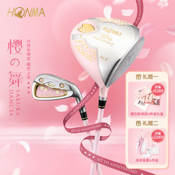 HONMA 本间 樱之舞女士高尔夫球套杆65周年日本制造 买1送14
