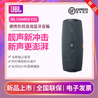 JBL 杰宝 Charge Essential2音乐冲击波青春二代无线蓝牙音箱防水户外