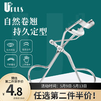 UPLUS 优家 精巧3D持久卷翘睫毛夹 含替换胶条睫毛卷翘器局部太阳花眼睫毛夹子